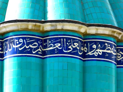 Blue Green Product Font