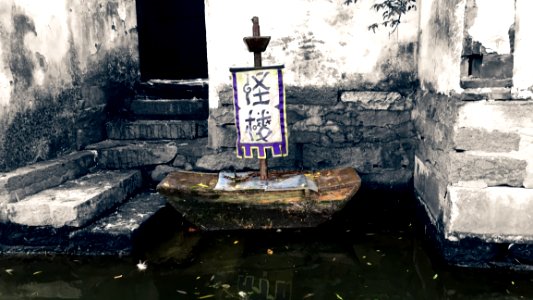 Water, Reflection, Wall, Art