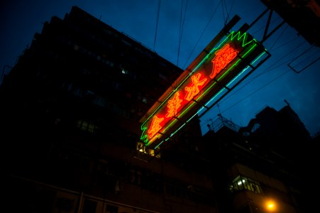 Red And Green Signboard photo