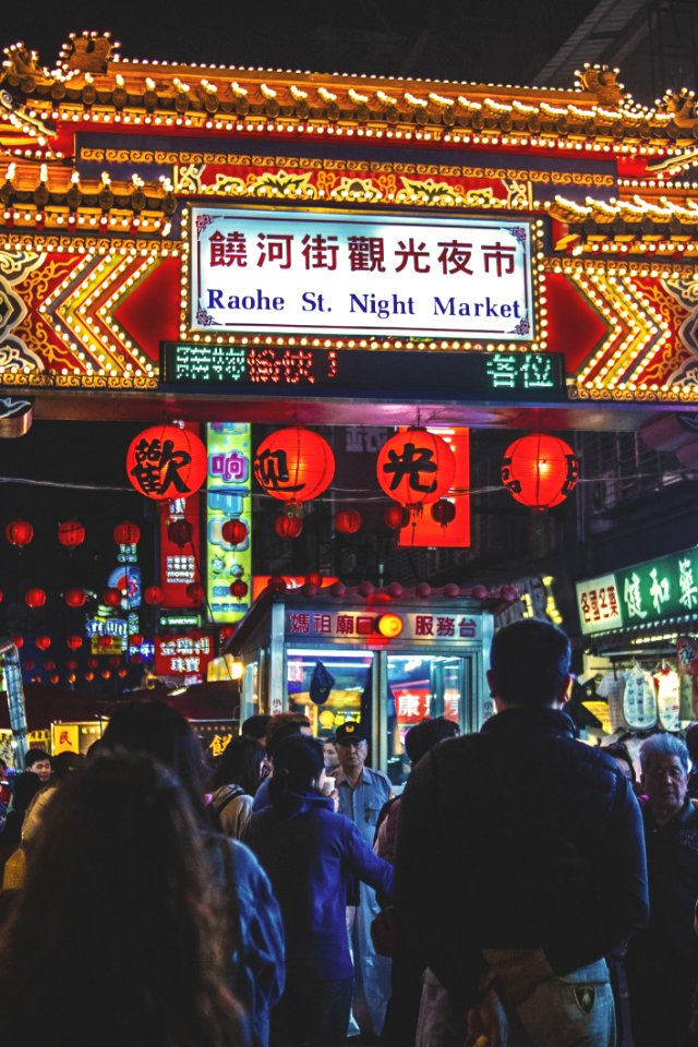 View Of Raohe St Night Market Arch With Kanji Texts And Group Of People
