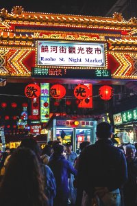View Of Raohe St Night Market Arch With Kanji Texts And Group Of People