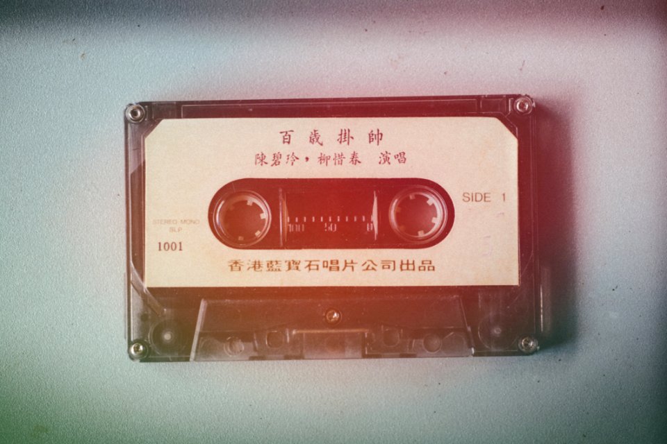 Analog Audio Cassette