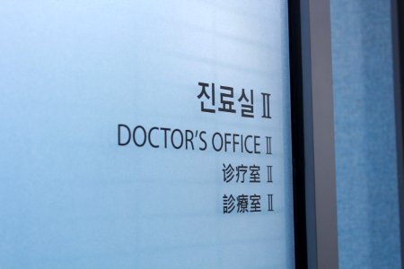 Doctors Office Sign In Asian Languages