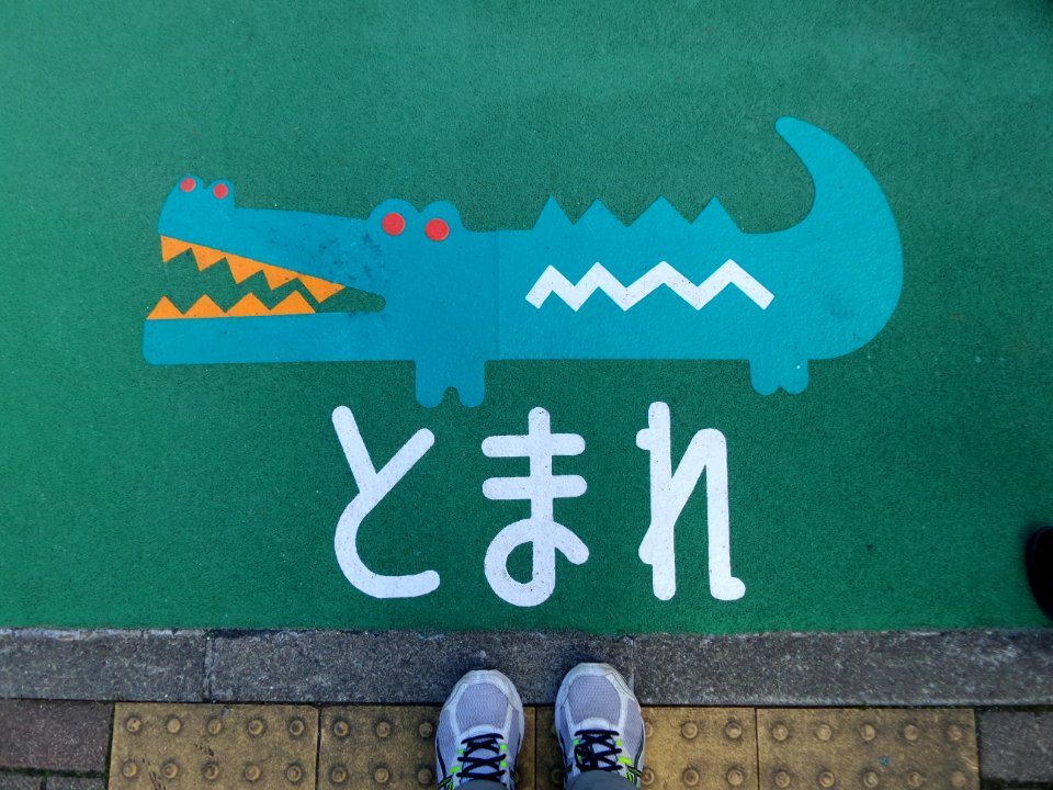 Japan Tokyo Stop Sign
