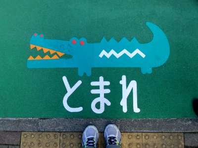 Japan Tokyo Stop Sign photo