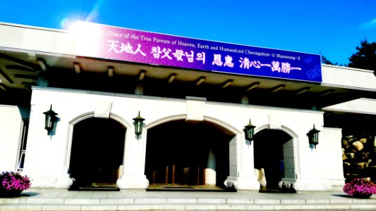 Sky Building Facade Door