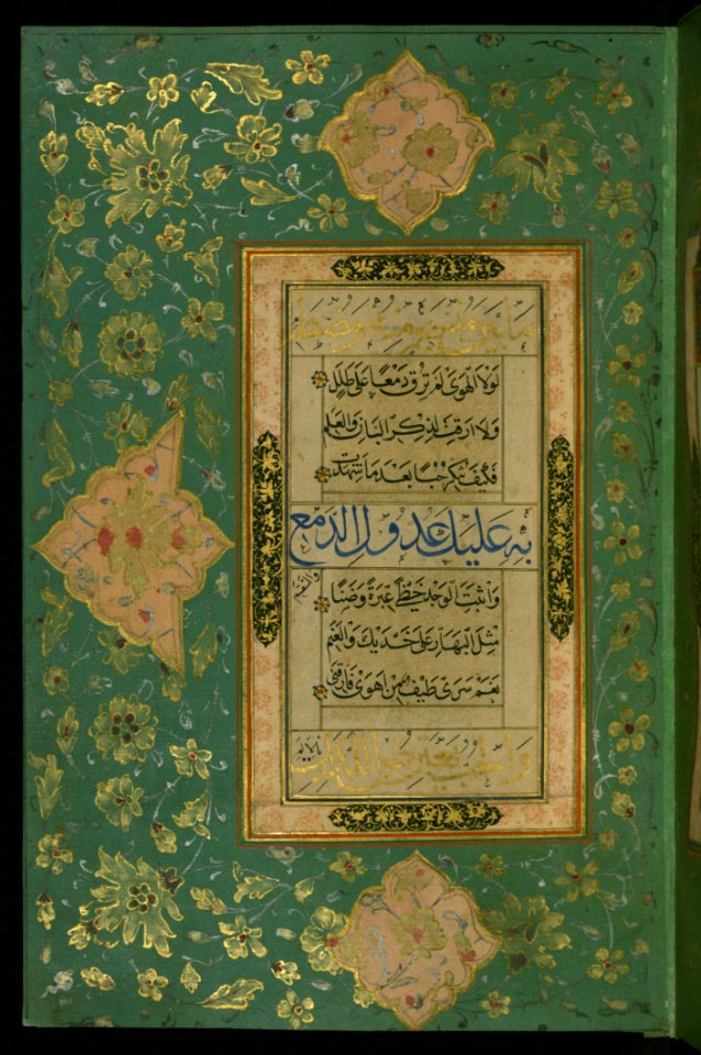 Illuminated Manuscript Poem In Honor Of The Prophet Muhammad Walters Art Museum Ms W582 Fol 6a