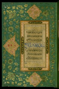 Illuminated Manuscript Poem In Honor Of The Prophet Muhammad Walters Art Museum Ms W582 Fol 6a