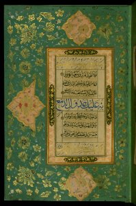 Illuminated Manuscript Poem In Honor Of The Prophet Muhammad Walters Art Museum Ms W582 Fol 6a photo