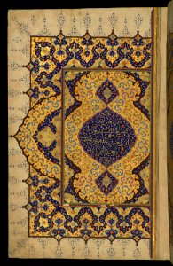 Illuminated Manuscript Koran Left Side Of A Double-page Opening With Verses Of The First Chapter (Sūrat Al-fātiḥah) photo