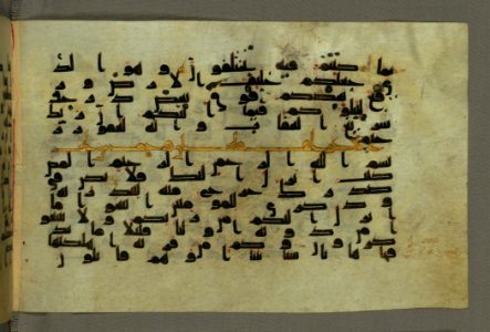 Koran Text Page With Illuminated Heading For Chapter 7 Of The Quran Walters Manuscript W552 Fol 32b photo