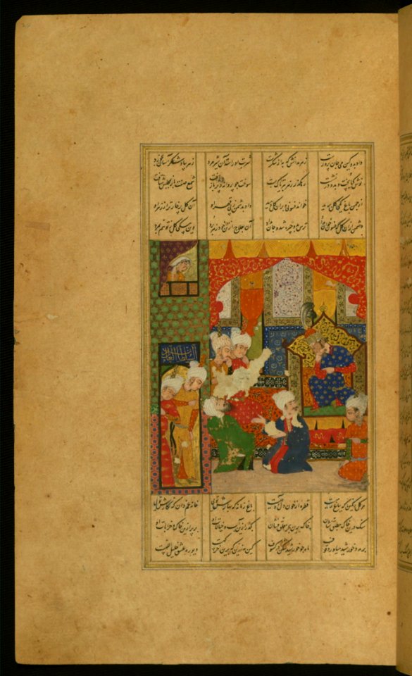Illuminated Manuscript Khamsa Walters Art Museum Ms 609 Fol 25a