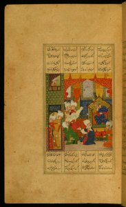 Illuminated Manuscript Khamsa Walters Art Museum Ms 609 Fol 25a