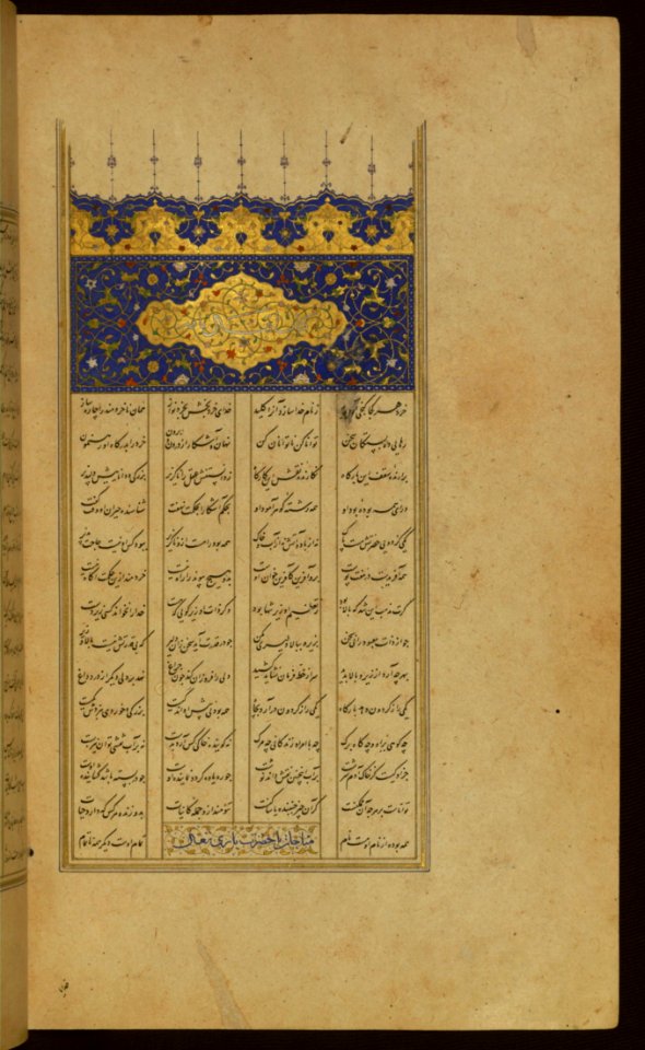 Illuminated Manuscript Khamsa Walters Art Museum Ms 609 Fol 351b