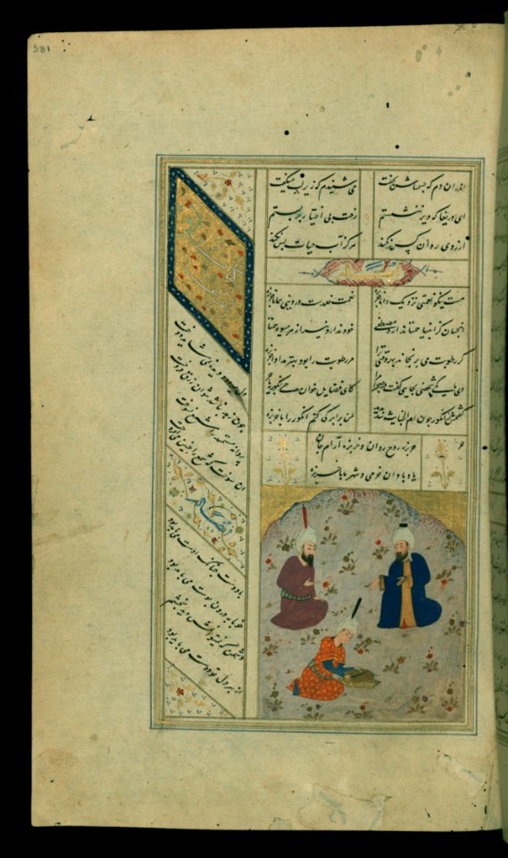 Illuminated Manuscript Collected Works (Kulliyat) Walters Art Museum Ms 617 Fol 381a