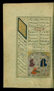 Illuminated Manuscript Collected Works (Kulliyat) Walters Art Museum Ms 617 Fol 381a