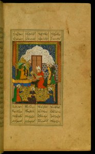 Illuminated Manuscript Khamsa Walters Art Museum Ms 609 Fol 305b