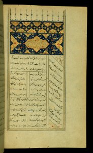 Illuminated Manuscript Collected Works (Kulliyat) Walters Art Museum Ms 617 Fol 32b