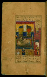 Illuminated Manuscript Khamsa Walters Art Museum Ms 609 Fol 106a