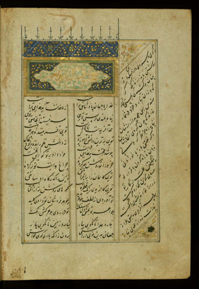 Illuminated Manuscript Of Five Poems (Quintet) Walters Art Museum Ms W605 Fol 315b