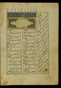 Illuminated Manuscript Of Five Poems (Quintet) Walters Art Museum Ms W605 Fol 315b