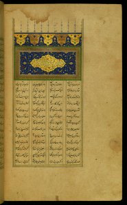 Illuminated Manuscript Khamsa Walters Art Museum Ms 609 Fol 257b