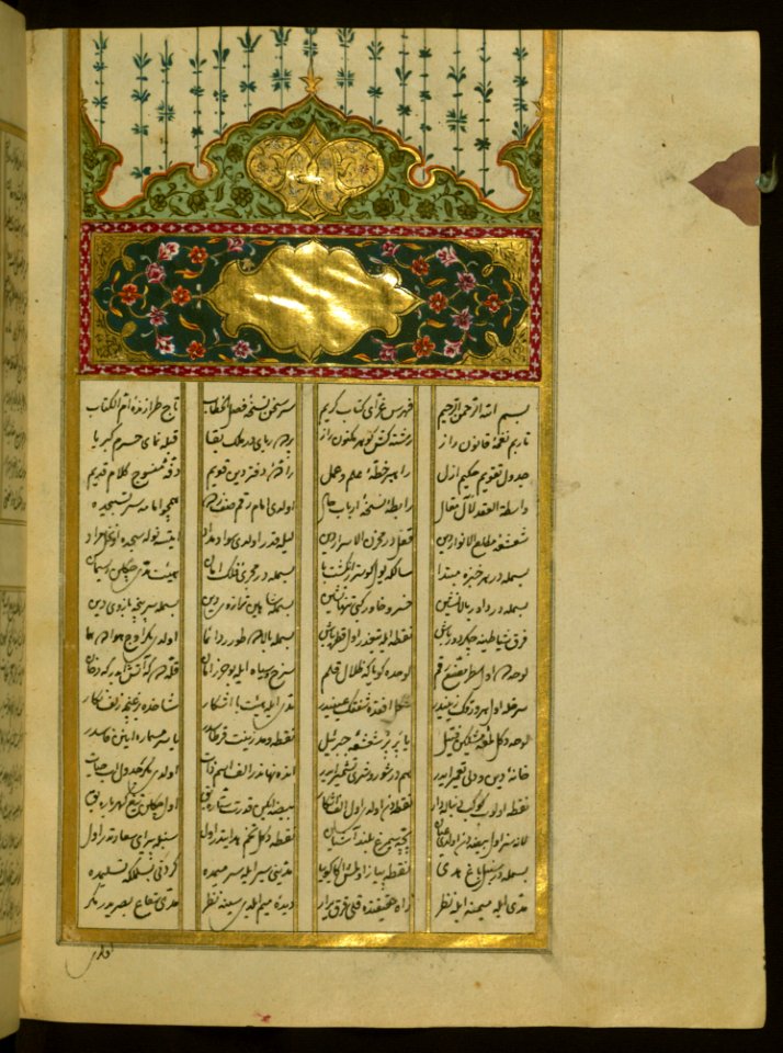 Five Poems (quintet) Incipit Page With Illuminated Headpiece Walters Manuscript W666 Fol 22b