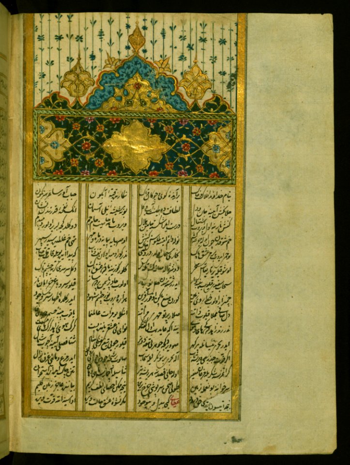 Five Poems (quintet) Incipit Page With Illuminated Headpiece Walters Manuscript W666 Fol 1b