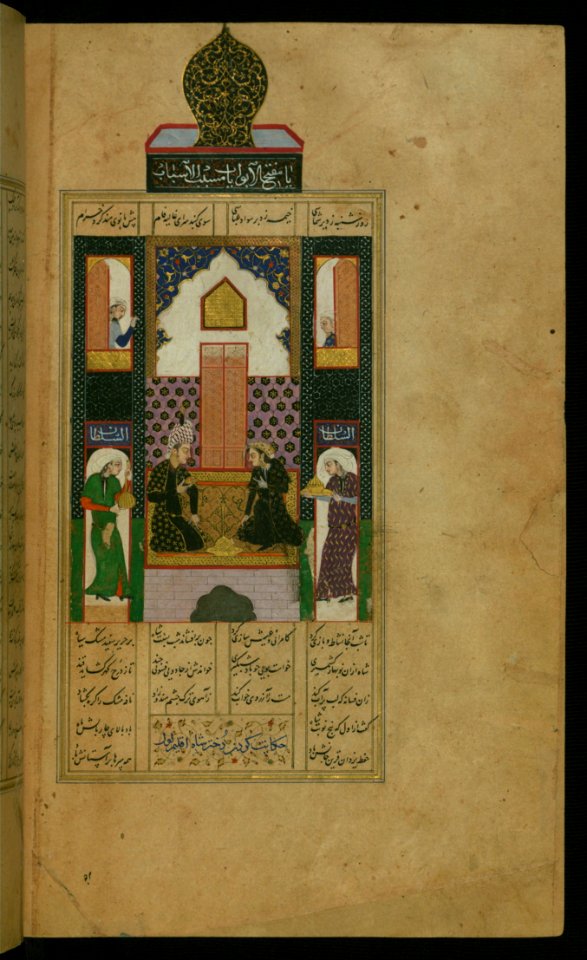 Illuminated Manuscript Khamsa Walters Art Museum Ms 609 Fol 213b