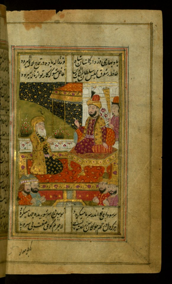 Collection Of Poems (divan) Ḥāfi At The Court Of Sultan Ghiyās Al-Dīn Walters Manuscript W636 Fol 101b