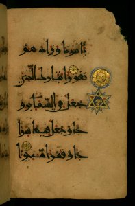 Koran Text Page With Marginal Illumination Walters Manuscript W555 Fol 12b photo