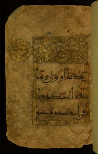 Koran Illuminated Headpiece With Arabesque Design And Marginal Medallion At Left Walters Manuscript W555 Fol 1a