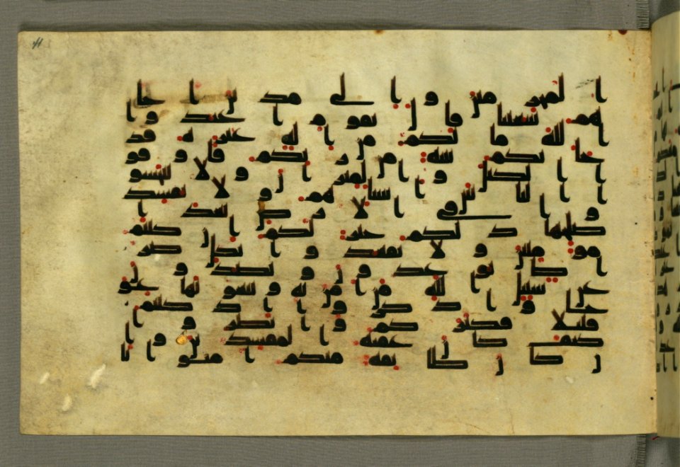 Illuminated Manuscript Koran Walters Art Museum Ms W552 41a