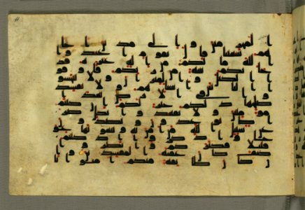 Illuminated Manuscript Koran Walters Art Museum Ms W552 41a photo