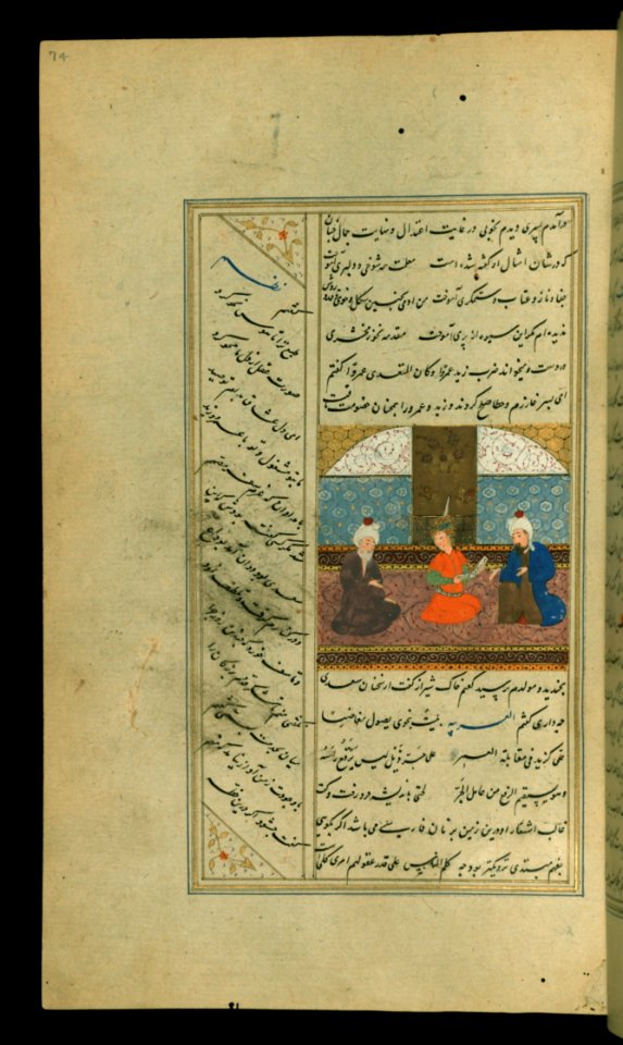 Illuminated Manuscript Collected Works (Kulliyat) Walters Art Museum Ms 617 Fol 74a