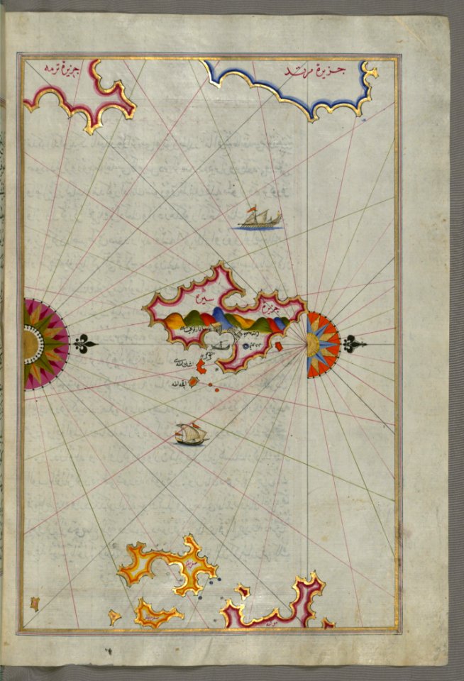 Illuminated Manuscript The Island Of Syros (Sire) In The Aegean Sea From Book On Navigation Walters Art Museum Ms W6