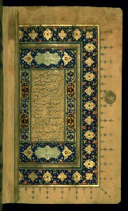 Illuminated Manuscript Poem (masnavi) Walters Art Museum Ms W642 Fol 1a