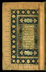 Illuminated Manuscript Poem (masnavi) Walters Art Museum Ms W642 Fol 2a photo