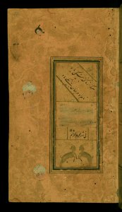 Illuminated Manuscript Anthology Of Persian Poetry Walters Art Museum Ms W653 Fol 32a photo