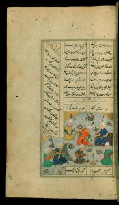 Illuminated Manuscript Collected Works (Kulliyat) Walters Art Museum Ms 617 Fol 270a