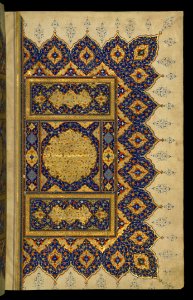 Illuminated Manuscript Koran Walters Art Museum Ms W569 Fol 331b photo