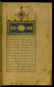 Illuminated Manuscript Khamsa Walters Art Museum Ms 609 Fol 185b photo