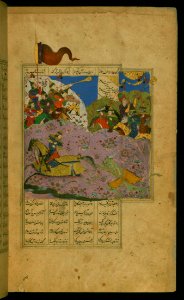 Illuminated Manuscript Khamsa Walters Art Museum Ms 609 Fol 338b photo