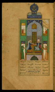 Illuminated Manuscript Khamsa Walters Art Museum Ms 609 Fol 232a photo