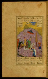 Illuminated Manuscript Khamsa Walters Art Museum Ms 609 Fol 17a photo