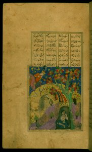 Illuminated Manuscript Khamsa Walters Art Museum Ms 609 Fol 49a photo