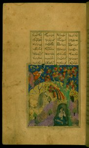Illuminated Manuscript Khamsa Walters Art Museum Ms 609 Fol 49a