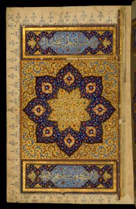 Illuminated Manuscript Koran The Left Side Of A Double-page Illuminated Frontispiece Walters Art Museum Ms W569 Fol 2a