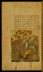 Illuminated Manuscript Khamsa Walters Art Museum Ms 609 Fol 320a photo