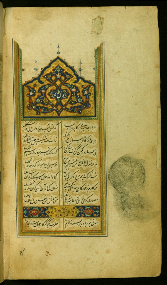 Illuminated Incipit Page With A Headpiece Containing A Cartouche With The Inscription In White Ink Dīvān-i Ḥāfi From Colle